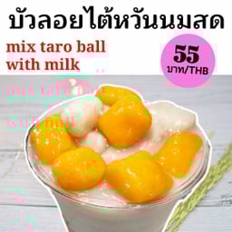 บัวลอยไต้หวันนมสด.