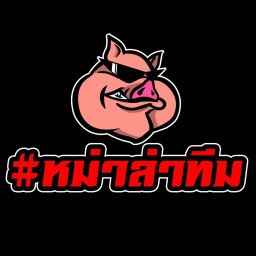 หม่าล่าทีม ตลาดแลนดิ้ง สตรีท (ตลาดรันเวย์เก่า)