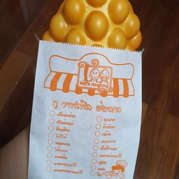 วาฟเฟิลฮ่องกง 3-4 ไส้