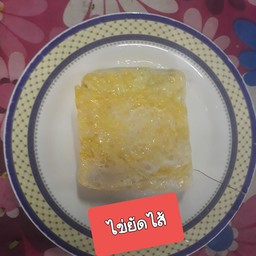 ไข่ยัดไส้