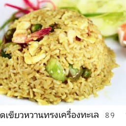 ข้าวผัด ทะเลใต้