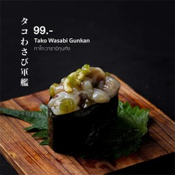 ทาโกะวาซาบิกุนกัง