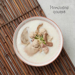 โจ๊กหมู เครื่องในทุกอย่าง