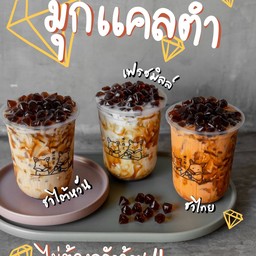 ชาไทย ใส่มุกบุกคริสตัล แคลต่ำ