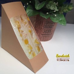 แซนด์วิชข้าวโพดหวาน