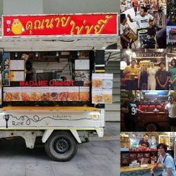 คุณนายไข่ขยี้