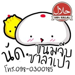 Moozlim Dim sum