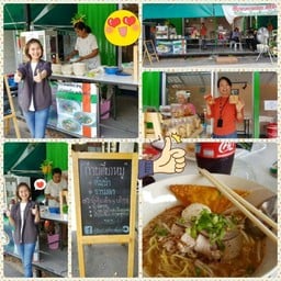 ตู้เขียวก๋วยเตี๋ยวต้มยำ