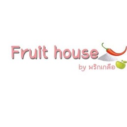 Fruit House by พริกเกลือ มะม่วงน้ำปลาหวาน ผลไม้ ยำ