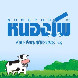 หนองโพ cafe ปตท.หทัยราษฎร์ 34