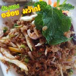 ลาบปลาดุก