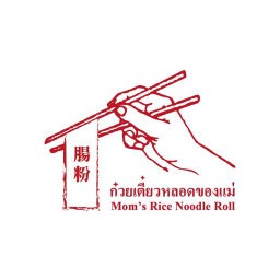ก๋วยเตี๋ยวหลอดของแม่