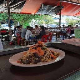 ส้มตำปลาร้าไม่ใส่ปู