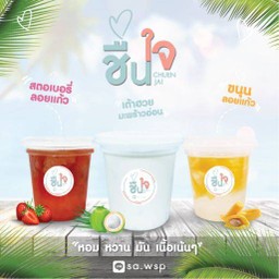 ข้าวเทริยากิ ข้าวไก่ทอด เฟรนซ์ฟรายส์ ชีสบอล นักเก็ต by ชื่นใจ