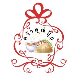 ครัวคุปุ๊ย