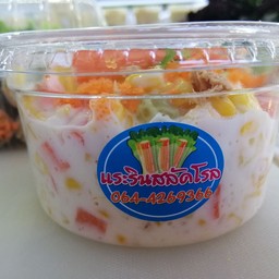 สลัดคอนทูน่า