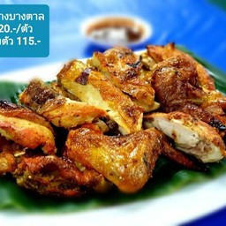 ไก่ย่างบางตาล ครึ่งตัว##1