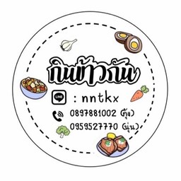 ผัดไทในบ้าน ธนาคลัสเตอร์ สถานีเซ็นทรัล-บางใหญ่
