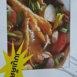 ต้มโคล้งปลาสลิด