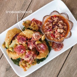 ขาวละออยำช่อมาลี