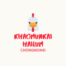ร้านข้าวมันไก่ไหหล่ำ ช่องนนทรี