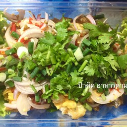 ยำไข่ดาว