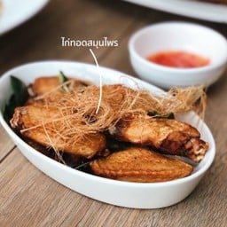 ไก่ทอดสมุนไพร