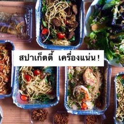 ฮักเส้น by Boy