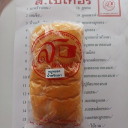 ไส้หมูหยองน้ำพริกเผา