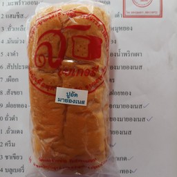 ไส้ปูอัดมายองเนส