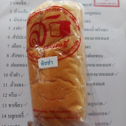 ไส้พิซซ่า