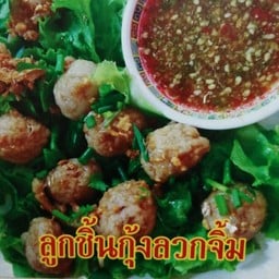 ลูกชิ้นกุ้งลวกจิ้ม