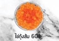 ไข่กุ้งส้ม (กระปุก)