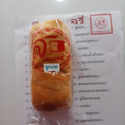 ไส้ลูกเกด