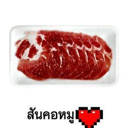 สันคอหมูสไลด์ 1 กิโล
