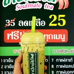 ชาเขียวไข่มุก