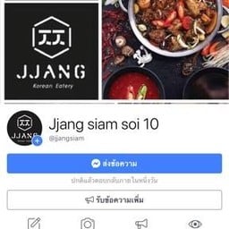 JJANG Jjang siam soi 10 ร้านอาหารเกาหลี 짱 000001