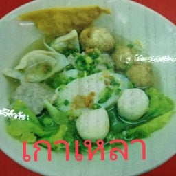 เกาเหลา ธรรมดา