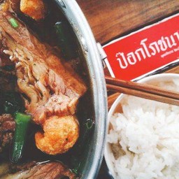 ป๊อกโภชนา