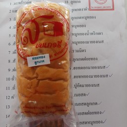 ไส้ฝอยทองลูกเกด