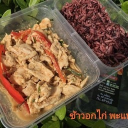 ข้าวพะแนงไก่