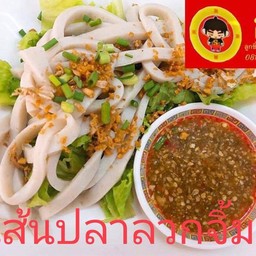 เส้นปลาลวกจิ้ม