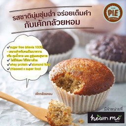 เค้กกล้วยหอม