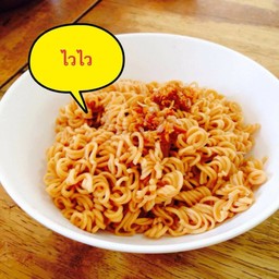 ไวไวแห้ง