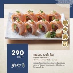 แซลมอน เมนไต โรล