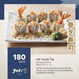 เอบิ (กุ้ง) เทมปุระ โรล