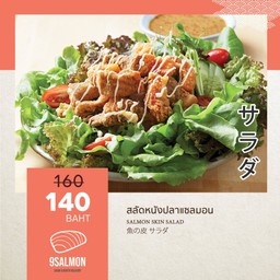 สลัดหนังปลาแซลมอน