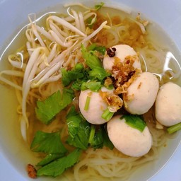 ก๋วยเตี๋ยวลูกชิ้นหมูน้ำใส