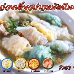 อาหารมุสลิมนีมะห์ ตลาดสายใต้