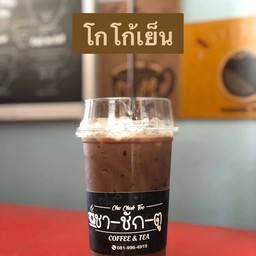 โกโก้เย็น